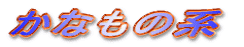 Ȃ̌n